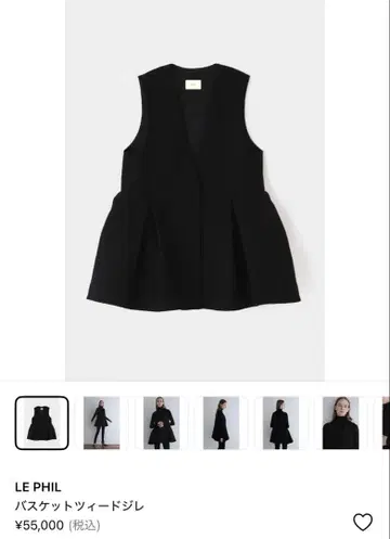 LE PHIL 바스켓 트위드 베스트