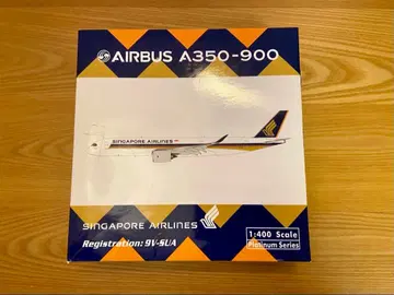 싱가포르 항공 Airbus A350-900 1:400 스케일