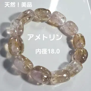 새상품급! 아메트린(자수정 시트린) 팔찌 안지름 18.0cm