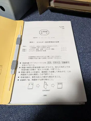 에너지 관리 연수 [전기] 수료 시험 문제집