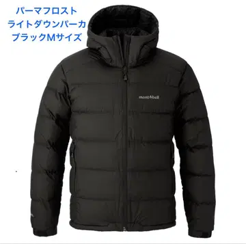 mont-bell 파마 로스트 라이트 다운 후드티 블랙 M 사이즈