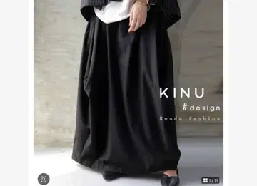 antiqua 안티카 KINU 코쿤 스커트 벌룬 스커트