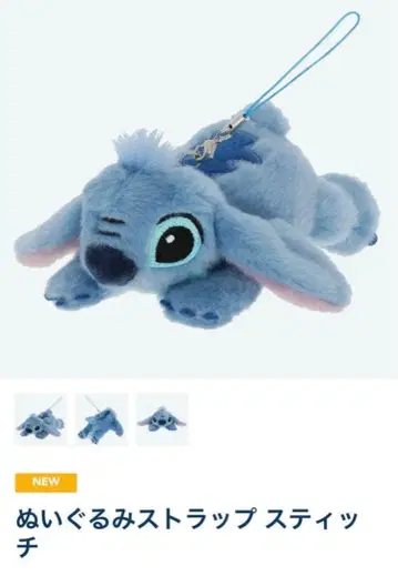 새상품 Disney 봉제 인형 스트랩 스티치