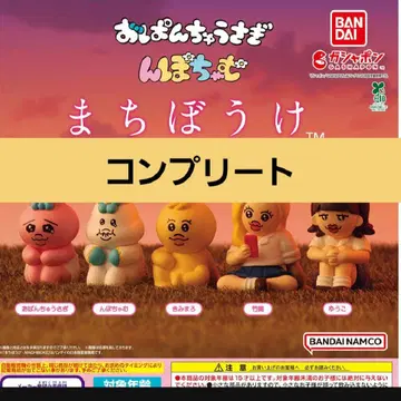 빤쮸토끼 닌포차무 기다림 가챠가챠