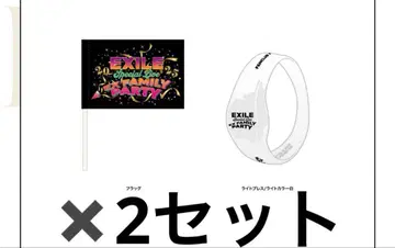 EXILE 플래그 라이트 블레스