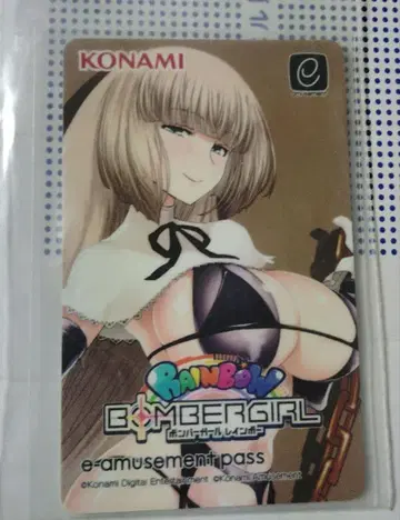 봄버걸 e-pass 세피아