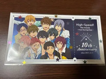 영화 하이 스피드! 입장 특전 티켓풍 카드