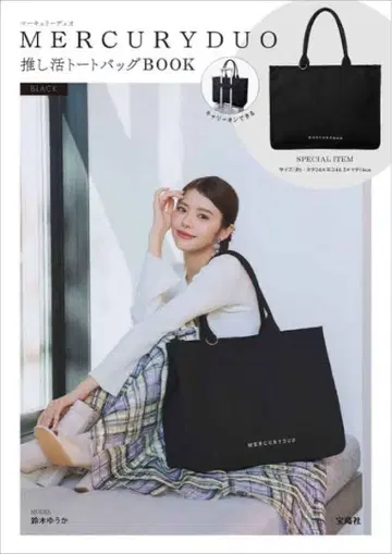 새상품 머큐리 듀오 덕질 토트 블랙
