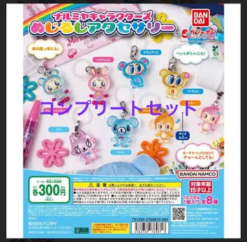 나루미야 캐릭터즈 메지루시 액세서리 전 8종 세트