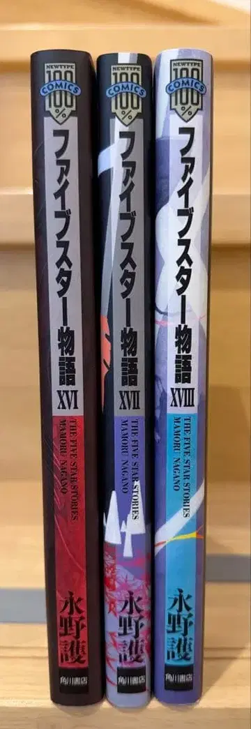 FSS () 16, 17, 18 3권 세트