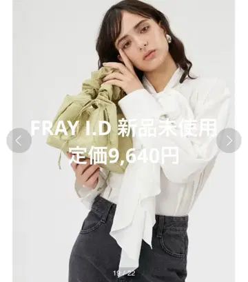 FRAY I.D 자카드 셔링 백