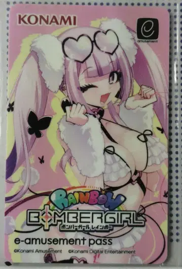 봄버걸 e-pass 치아모