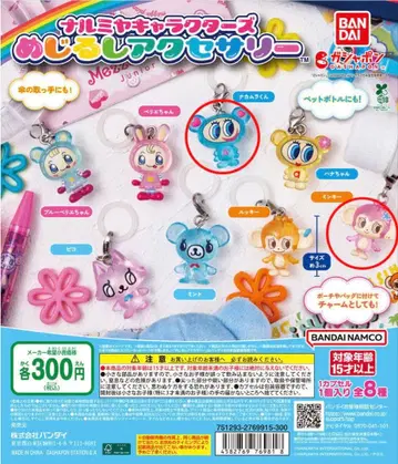 나루미야 캐릭터 메지루시 액세서리