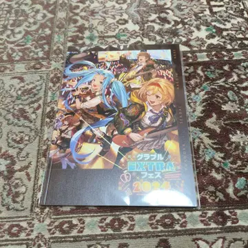 그랑블루 판타지 팜플렛 2024