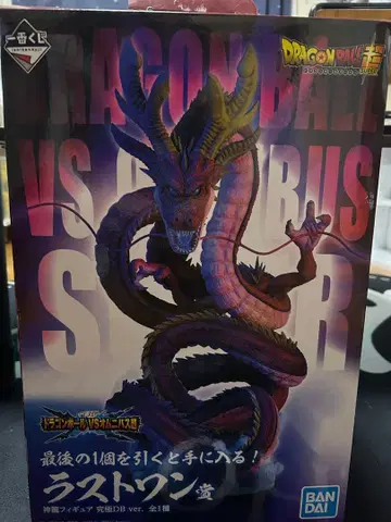 제일복권 드래곤볼 vs 옴니버스 초 라스트 원상