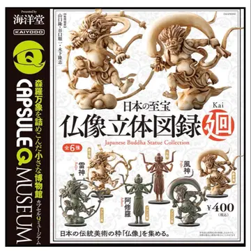 불상 입체 도록 회 컴플리트