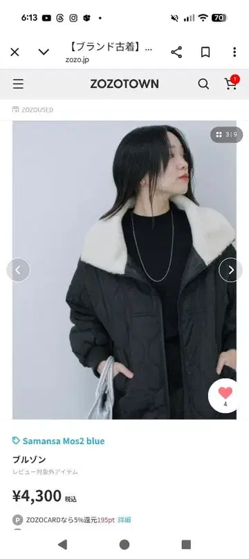 새상품급 사만다 모스모스 블루 옷깃 보아 퀼트 자켓 프리 사이즈