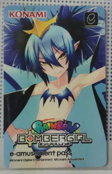 봄버걸 e-pass 아쿠아