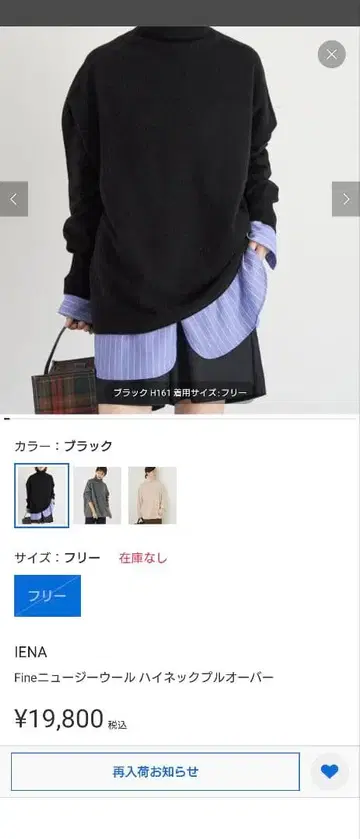 IENA Fine 뉴진스 울 하이넥 풀오버 블랙