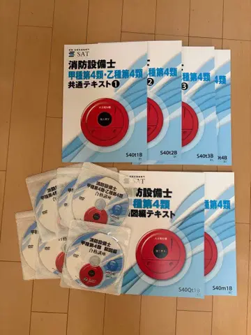 SAT 소방설비기사 갑종 4류 DVD & 텍스트 세트