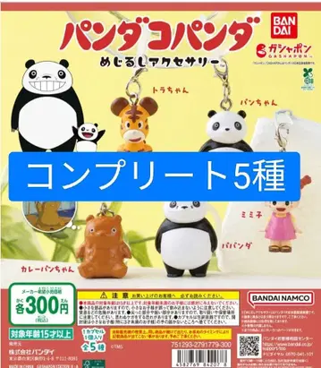 팬더 코팬더 메지루시 액세서리