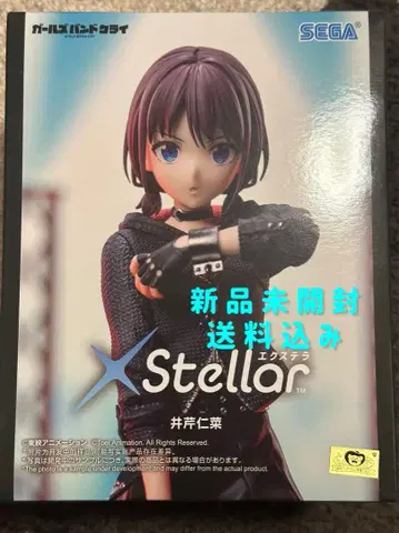 걸즈밴드크라이 XStellar 이세리 니나