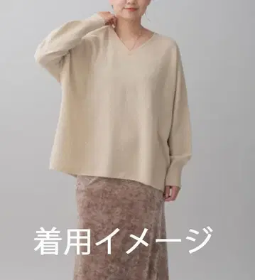 IENA 이에나 베이지 V넥 스웨터 뉴질랜드 울