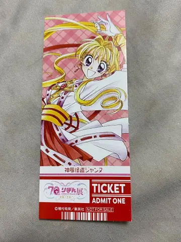 신풍 괴도 잔느 리본전 혜택