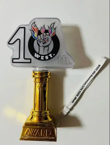 WEST. 10th Anniversary AWARD 응원봉