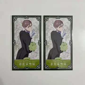 연화막명록 키도 타카요시