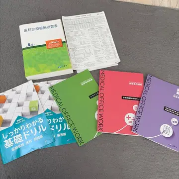 니치 의료 사무 강좌 6권 세트 레이와 6년 6월