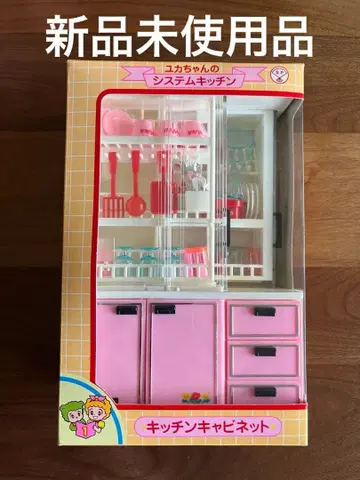 유카짱의 시스템 주방 주방 캐비닛 새상품 미사용 미개봉 레트로
