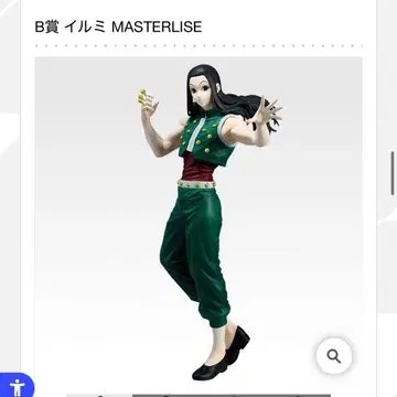 HUNTER x HUNTER 제일복권 B상 이르미