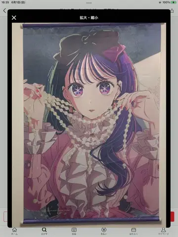 최애의 아이 태피스트리 호시노 아이 사이즈 약 110cm x 78cm