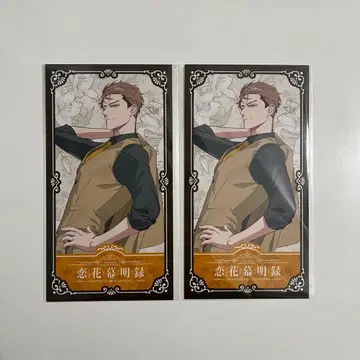 연꽃 막부 개막록 사이고 다카모리