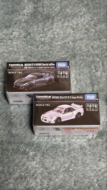 토미카 프리미엄 재팬 모빌리티 쇼 한정판 닛산 GT-R 2개 세트