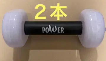 WEST. POWER 응원봉 덤벨 2개 세트