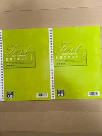 자격의 오하라 세리시 시험 소비세법 2026년 합격 목표 연내 완결