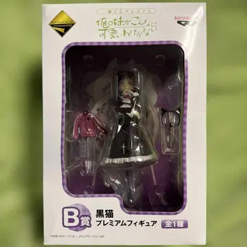 내 여동생이 이렇게 귀여울 리가 없어 제일복권 피규어 B상 검은 고양이