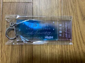 사이토 유키 크리스마스 라이브 2025 / 티켓형 아크릴 키링