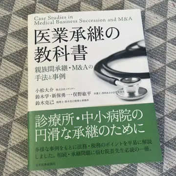 의업 승계의 교과서