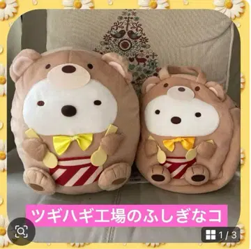 스미코구라시 꿰매어진 공장의 이상한 아이 시로쿠마 봉제 인형 백