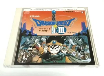 드래곤 퀘스트 III 오리지널 사운드 트랙