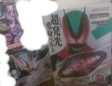 반다이 초광변신 벨트