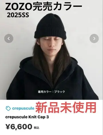 크렙스큐어 니트 모자 블랙