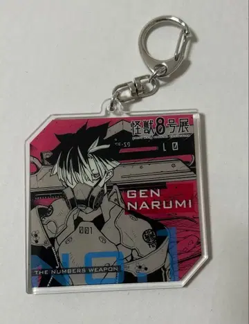 익명 배송 당일 발송 괴수 8호전 넘버 아크링 키링 나루미