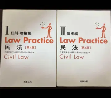 Law Practice 민법 공략 강의
