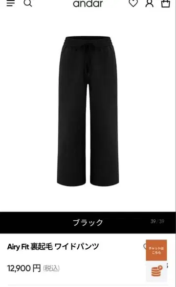 andar 안다르 Airy Fit 속기모 와이드 팬츠 블랙 숏 M