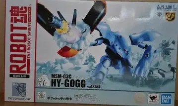 BANDAI ROBOT혼 HY-GOGG MSM-03C 미개봉