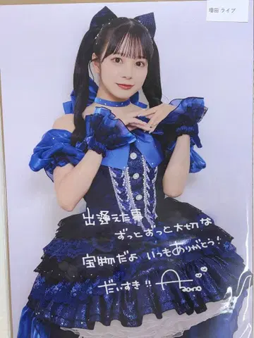 CUTIE STREET 마스다 아야노 생탄 온특 라이브 의상 포스터